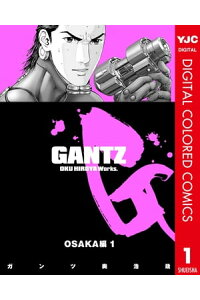 楽天kobo電子書籍ストア Gantz カラー版 Osaka編 1 奥浩哉 楽天kobo電子書籍ストア Gantz カラー版 Osaka編 1 奥浩哉